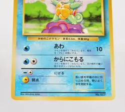 Pokemon card Squirtle No.007 Old Back No Rarity Symbol Base Set 1996 Japanese MP - Image 3