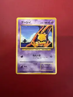Abra 063 Japanese Missing No Rarity Symbol Base Pokemon Card MP - Image 1