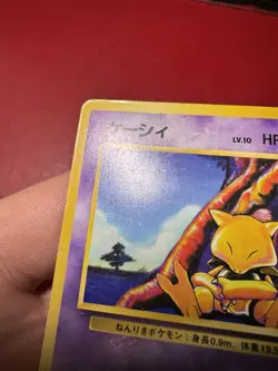 Abra 063 Japanese Missing No Rarity Symbol Base Pokemon Card MP - Image 3