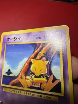 Abra 063 Japanese Missing No Rarity Symbol Base Pokemon Card MP - Image 4
