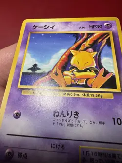 Abra 063 Japanese Missing No Rarity Symbol Base Pokemon Card MP - Image 5