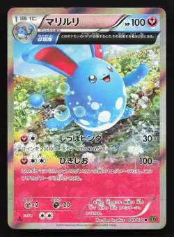 Azumarill 049/070 Tidal Storm NM Japanese Pokemon Card TCG - Image 1