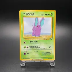 Nidoran No. 032 Japanese Vending Series 1 Glossy Promo Pokemon Card 1998 - NM - Image 1