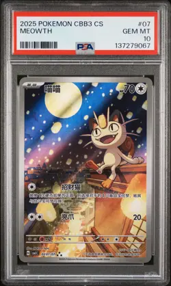2025 POKEMON SIMPLIFIED CHINESE CBB3 C-GEM PACK VOL 3 #07 MEOWTH PSA 10 - Image 1