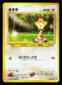 Sentret NO. 161 Neo Genesis HP Japanese Pokemon Card TCG - Image 1