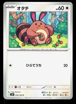 Sentret 076/100 Battle Partners NM Japanese Pokemon Card TCG - Image 1