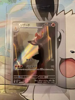 Pokemon TCG Charmeleon 169/165 Art Rare SV2a: Pokemon Card 151 Japanese NM - Image 1