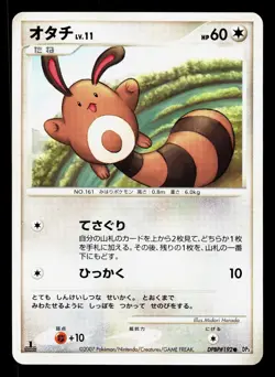 Sentret DPBP#192 Shining Darkness LP Japanese Pokemon Card TCG - Image 1