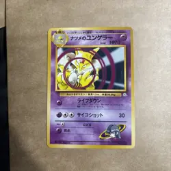 Kadabra No. 064 Gym Series NO RARITY SYMBOL Vintage Japanese Pokemon LP - Image 1