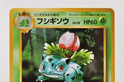 Pokemon card TCG Ivysaur No.002 Old Back No Rarity Symbol Base Set Japanese MP - Image 2