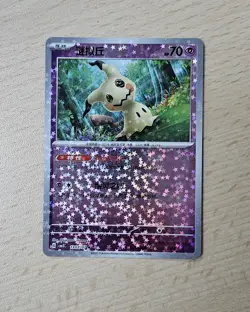 MIMIKYU 1303/07 Star/Glitter Holo Pokemon CBB3C Gem Pack Vol.3 S-Chinese - Image 1
