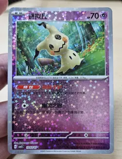 MIMIKYU 1303/07 Star/Glitter Holo Pokemon CBB3C Gem Pack Vol.3 S-Chinese - Image 3