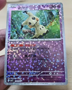 MIMIKYU 1303/07 Star/Glitter Holo Pokemon CBB3C Gem Pack Vol.3 S-Chinese - Image 4