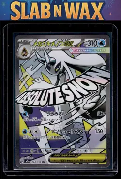 Pokemon tcg M2a: High Class Pack: MEGA Dream ex Mega Froslass ex #224/193 - Image 1