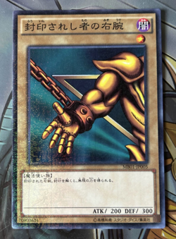 YuGiOh Exodia the Forbidden One Complete Set Millenium Rare MB01-JP004 5/6/7/8 - Image 5
