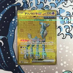 Iron Crown EX 099/071 Ultra Rare Gold Card Japanese Cyber Judge Raw NM - Image 1