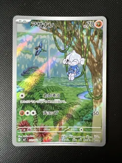 Pokemon Meditite AR 111/102 SV7 Stellar Miracle - Card Japanese - Image 1