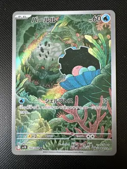 Clamperl AR 102/098 SV10 Glory of Team Rocket Pokemon Card Japanese - Image 1