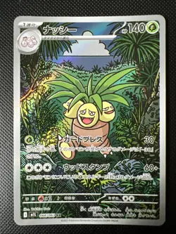 Exeggutor AR 066/063 Jap Mega Brave (M1L) Set Pokemon Card - Image 1