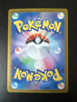 Crustle AR 67/63 SV9A Heat Wave Arena - Pokemon Card Japanese - Image 2