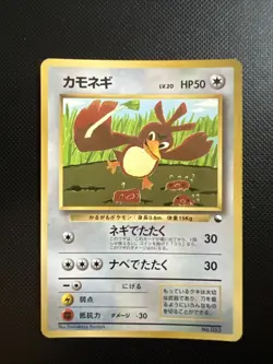 Farfetch'd Glossy Vending Series No Symbol Japanese No.083 Pokemon Card EX - Image 1