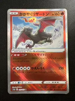 Radiant Charizard 015/172 K Holo - s12a VSTAR Universe - Japanese Pokemon Card - Image 1