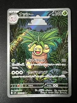 Exeggutor AR 066/063 Jap Mega Brave (M1L) Set Pokemon Card - Image 1