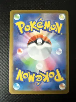 Exeggutor AR 066/063 Jap Mega Brave (M1L) Set Pokemon Card - Image 2