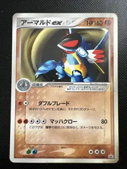Japanese Armaldo ex 013/ADV-P PROMO GLOSSY Pokemon Card ULTRA RARE WOTC Advance - Image 1