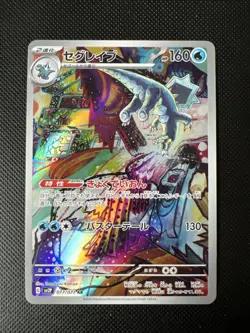 Pokemon Baxcalibur AR 077/071 SV2P Snow Hazard - Card Japanese - Image 1