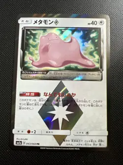 Pokemon Ditto Holo PR 043/060 SM7a Thunderclap Spark Japanese Card - Image 1