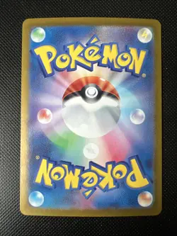 Flapple AR 074/064 Jap Paradise Dragona Set Pokemon Card - Image 2