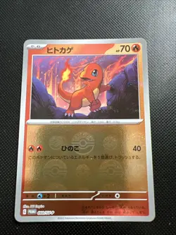 Pokemon Charmander Foil 151 Card File PROMO 060/SV-P - Image 3