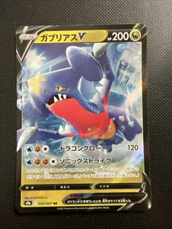 JAPANESE POKEMON CARD S9A BATTLE REGION- GARCHOMP V 054/067 ULTRA - Image 1