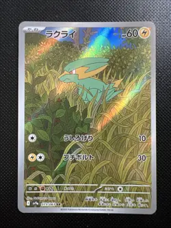 Pokemon Card ELECTRIKE AR 073/063 Hot Air Arena SV9a Japanese - Image 1