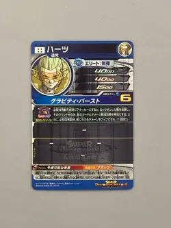 Hearts UM7-SEC3 Secret Card Super Dragon Ball Heroes Japanese - Image 2