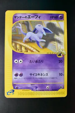 Annie’s Espeon 007/018 Theater Limited VS Deck 2002 e Series Pokemon Card - Image 2