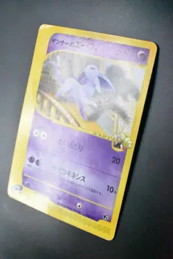 Annie’s Espeon 007/018 Theater Limited VS Deck 2002 e Series Pokemon Card - Image 4