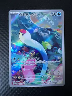 Pokemon Card Wiglett sv1S 081/078 AR Scarlet & Violet Japanese - Image 1