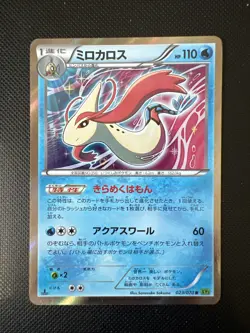 Pokemon Milotic Holo R 023/070 XY5 Tidal Storm Japanese Card - Image 1