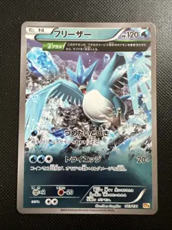 Articuno 023/131 Reverse Holo Japanese Pokemon Card, CP4 Set - Image 1