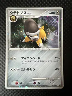 Japanese - Promo - Sheldon - 007/009 - Holo - Pokemon Card - Movie - Image 1