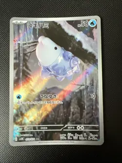 Pokemon Snom AR 073/071 SV5K Wild Force - Card Japanese - Image 1