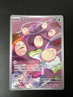 Pokemon Card Exeggcute AR 065/064 Sv7a Paradise Dragona Art Rare Japanese - Image 1