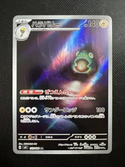 Pokemon Bellibolt AR 112/108 SV3 Ruler of the Black Flame - Card Japanese - Image 1