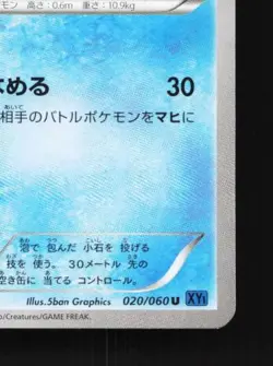 Frogadier 020/060 Unlimited LP Collection X Japanese Pokemon Card TCG - Image 3