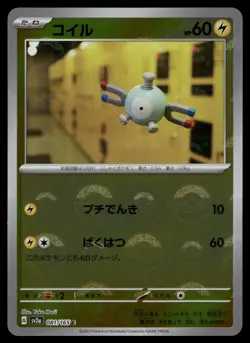 Magnemite (Poke Ball Pattern) 081/165 SV2a: Pokemon Card 151 LP-NM - Image 1