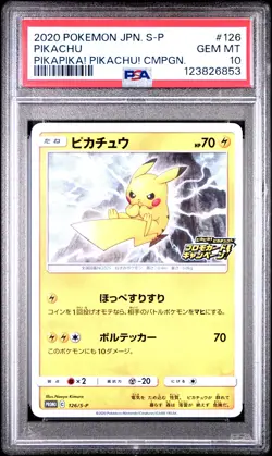 2020 POKEMON JPN S PROMO PIKAPIKA! PIKACHU! CAMPAIGN #126 PIKACHU PSA 10 - Image 1