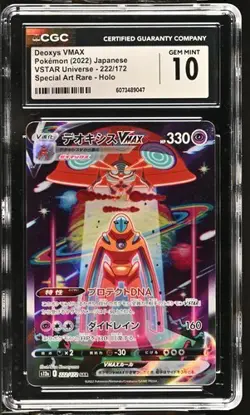 CGC 10 GEM MINT Deoxys VMAX SAR 222/172 S12a VSTAR Universe Japanese Pokemon - Image 1