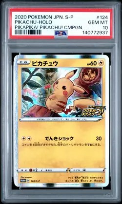 2020 POKEMON JAPANESE PIKACHU PIKAPIKA! CAMPAIGN 124/S-P PROMO PSA 10 GEM MINT - Image 1